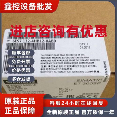 议价6ES71326ES7132-4HB12-0AB0西门子ET200S模块6ES71324HB120AB