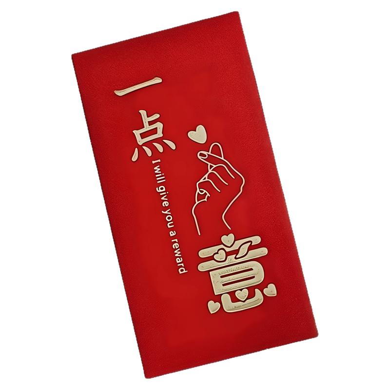 新款一点心意通用红包高档磨砂中式生日满月新年回礼利是封喜庆