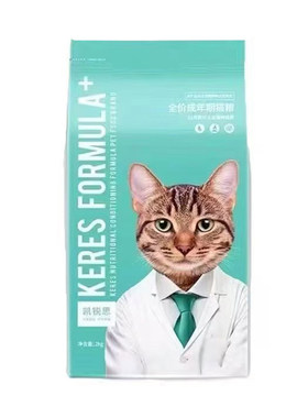 凯锐思成猫幼猫猫粮10kg20公斤