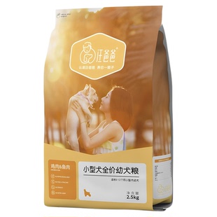 【不吃包退】汪爸爸狗粮通用型泰迪柯基金毛比熊中大小型幼犬成犬