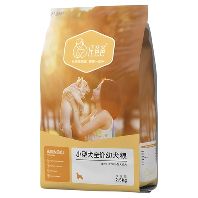 【不吃包退】汪爸爸全价全期狗粮