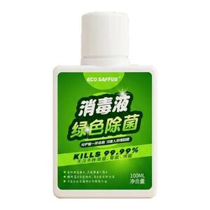 ECO SAFFUS衣物消毒液100ML杀菌除菌贴身内衣婴儿衣物质理