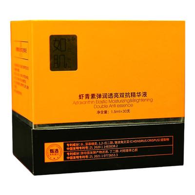 如肌虾青素弹润透亮双抗精华液