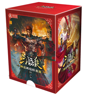 三国杀E4神话再临标准版军争魔貂蝉魔吕布风火林山阴雷神武将新品