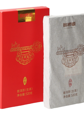 古树520克礼盒装普洱茶金锁匙
