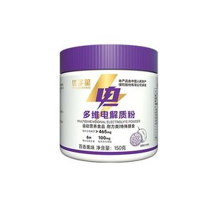 优子星多维电解质粉冲饮补充电解质运动健身跑步能量解渴百香果味
