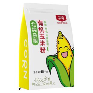 北纯有机玉米粉3斤棒子面窝窝头粗粮新米饼苞米杂粮粉早餐粉面粉