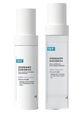 可复美水乳套装透明质酸钠保湿