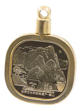 泰山币武夷山硬币边框钥匙扣挂件