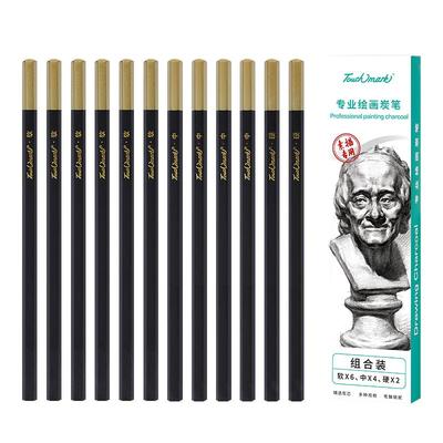 touchmark素描炭笔/铅笔软/中/硬