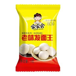 老味发面王酵母粉老面味发面宝益生菌家用发酵速发面自发粉旗舰店