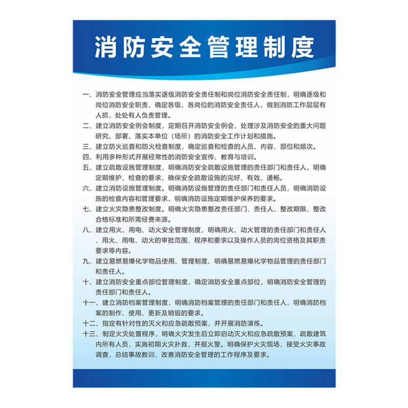 定制安全生产制度牌上墙kt板消防标识标牌公司警示广告工厂车间企业仓库管理操作规程规章制度牌框标语