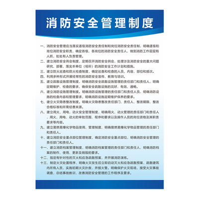 可定制生产管理上墙规章制度牌