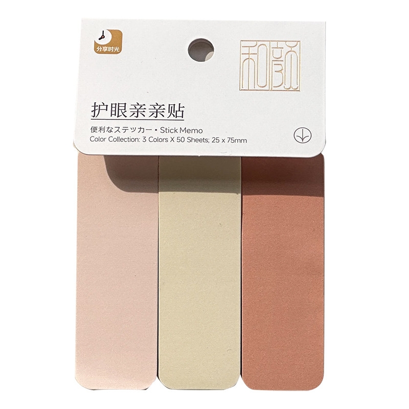 简约便利贴小学初中生专用便携高颜值标签贴有粘性索引贴可书写