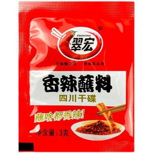 翠宏香辣蘸料3g*1000袋整箱四川干碟麻辣海椒面商用烤肉干碟蘸料