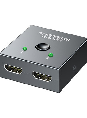 胜为HDMI双向切换器 二进一出4K一拖二 笔记本游戏机Switch主机连接显示器投影电视切换显示 DHS0001G