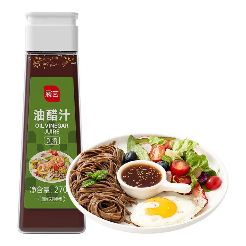 展艺油醋汁轻食凉拌专用