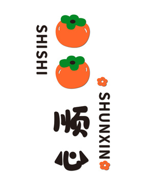 网红水果店墙面装饰心想事成