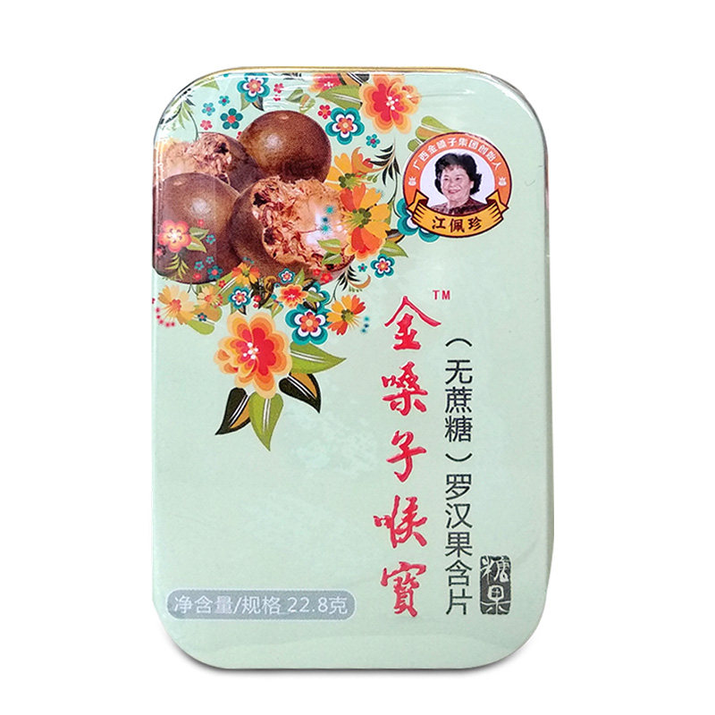 金嗓子喉宝罗汉果味无蔗糖润喉糖