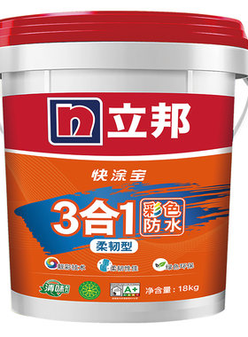 立邦鱼池防水彩色3合1