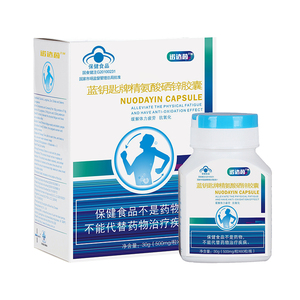 蓝钥匙 牌达茵胶囊 500mg/粒*60粒/盒