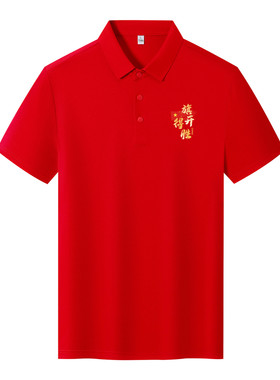 毕业班服红POLO短袖定制LOGO