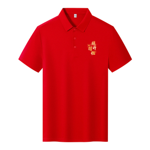 毕业班服同学聚会旗开得胜红色翻领POLO衫短袖T恤定制LOGO送考服