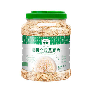 贝氏澳洲纯燕麦片即食冲饮原味1000g罐装营养早餐代餐饱腹食品