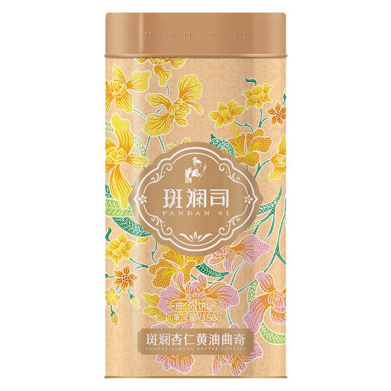 斑斓司斑斓牛乳黄油曲奇饼干零食茶点心小吃铁盒节日送礼组合装