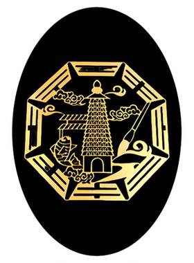 九华山祝福化解办公室工位位置不好靠山贴纸防小人隐形贴背靠窗