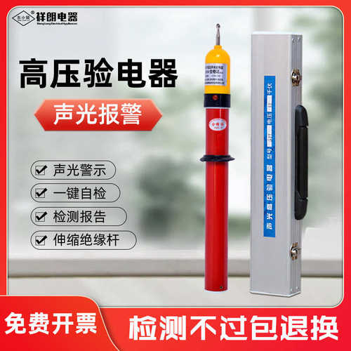 新疆包邮10kv高压声光验电器GDY-II型伸缩型测电笔 安全可靠 水电