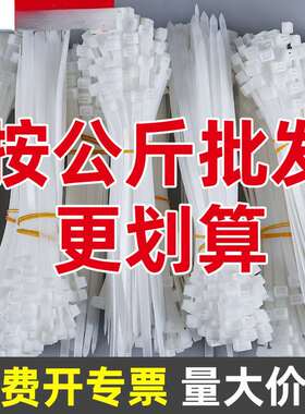 自锁式尼龙扎带按公斤批发黑白色大中小号束线带固定捆绑卡扣批发
