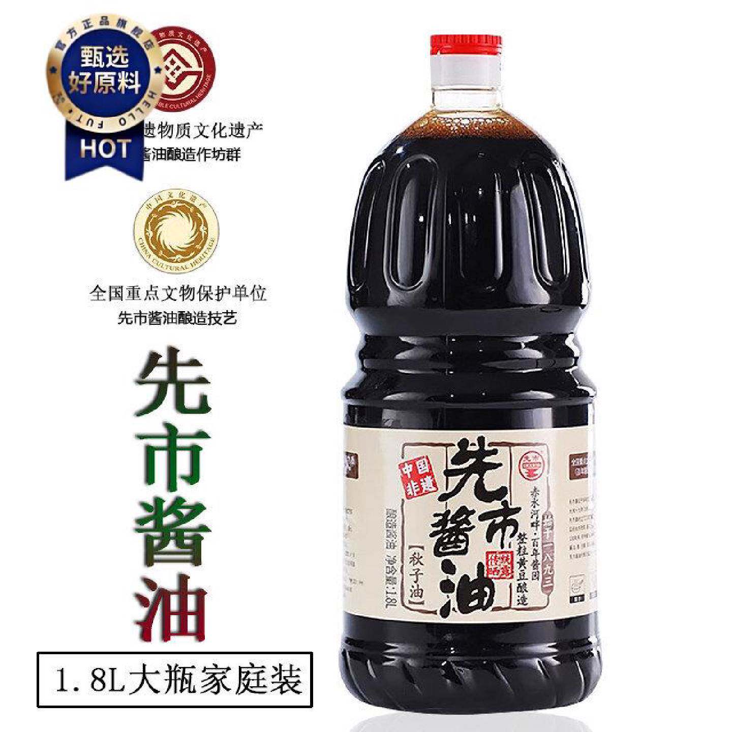 四川泸州合江先市酱油生抽酱油调料1.8L大瓶装传统手工酿造酱油
