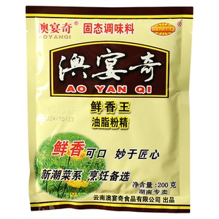 澳宴奇鲜香王商用油脂粉精鲜香粉奥宴奇调料回味香料粉固态调味料