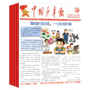 1-6月新【送海报全年/半年订阅】中国少年报报纸2026年1-12月8-12岁小学生三四五六年级课外阅读写作过刊杂志