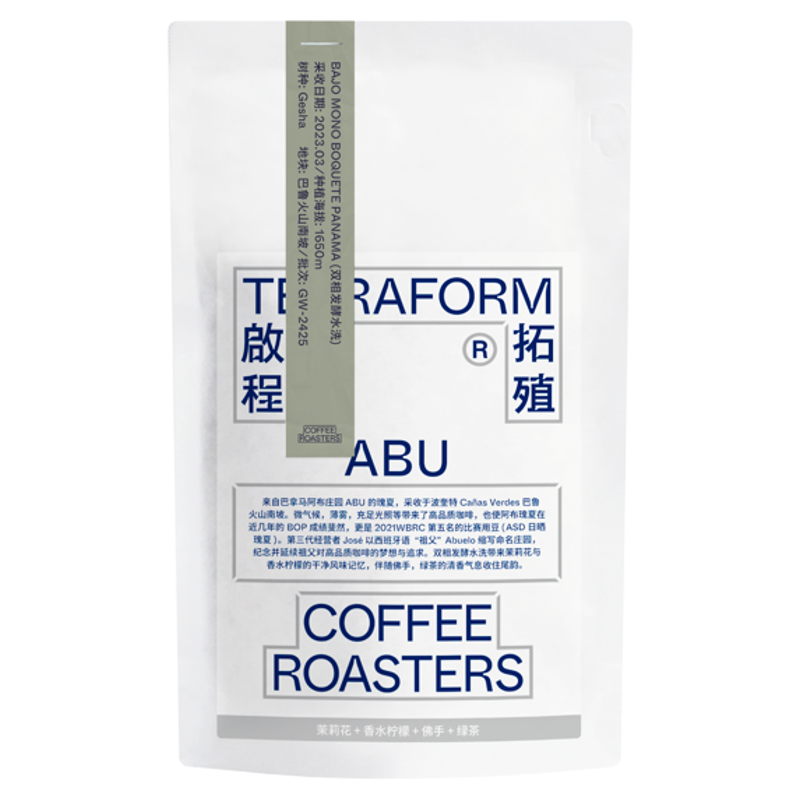 【Terraform】 白色花 阿布庄园巴拿马火山坡瑰夏果皮浸渍咖啡豆