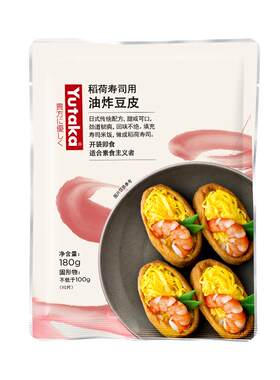 羽印袋装寿司油炸豆皮皮