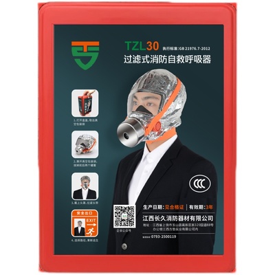 消防面具3c认证自救呼吸器安全