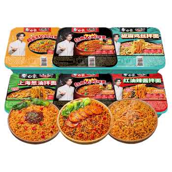 白象盒装拌面方便面火鸡葱油小龙虾冲泡面免煮速食夜宵官方旗舰店实付30元到手包邮