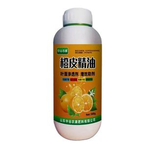 中谷农康橙皮精油助剂农药助剂增效剂飞防用青橘皮精