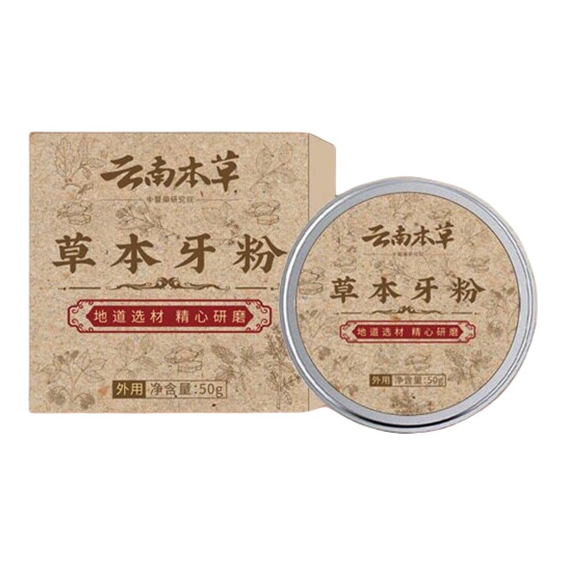 云南本草草本固齿去渍牙粉