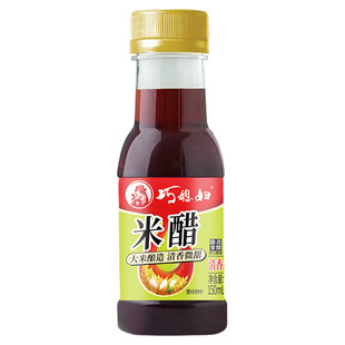 巧媳妇米醋150ml便携宿舍小瓶醋学生正宗酿造食用醋炒菜凉拌