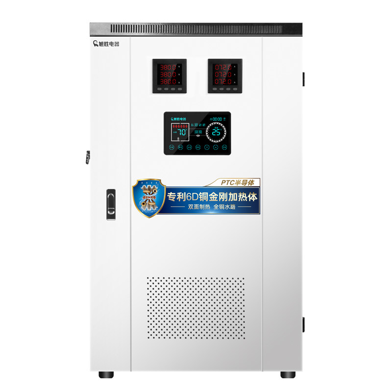 旭胜半导体电采暖炉煤改电锅炉农村商用工业厂大面积电壁挂炉380v