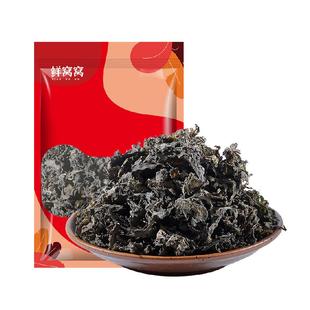 包邮鲜窝窝地皮菜80g 地软野生地木耳干货天然地达菜地皮菜炒鸡蛋