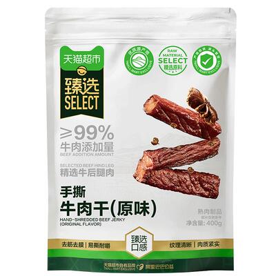 猫超臻选手撕牛肉干