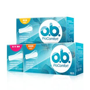 强生ob卫生棉条内置卫生巾月经棉棒游泳女性姨妈阴塞防水指入式