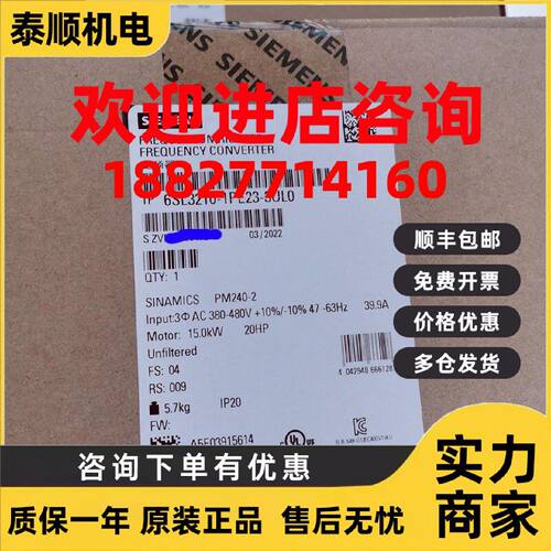 议价6SL3210-1PE23-3UL0西门子G120功率模块15KW 6SL3210-1PE23-3