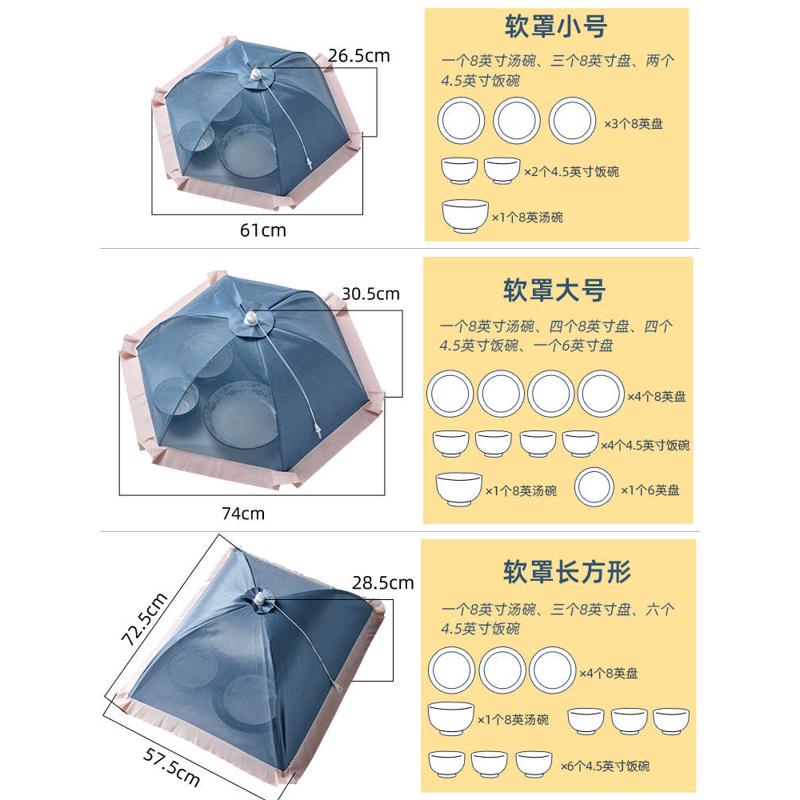 菜罩家用可折叠饭菜防尘罩餐桌剩饭罩子盖菜防网纱遮菜伞大号时尚
