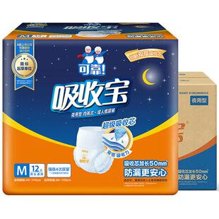 可靠吸收宝成人拉拉裤M码夜用大吸量老人产妇活动裤男女通用箱装