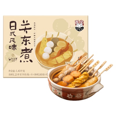日食记X九生堂联名款日式风味关东煮串串组合9种关东煮食材汤料包